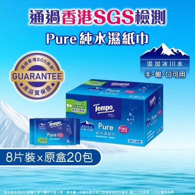 Tempo 純水濕紙巾迷你裝 - 電商版 20包裝