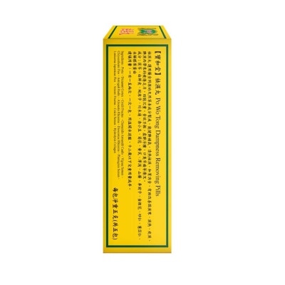 PO WO TONG Dampness Removing Pills