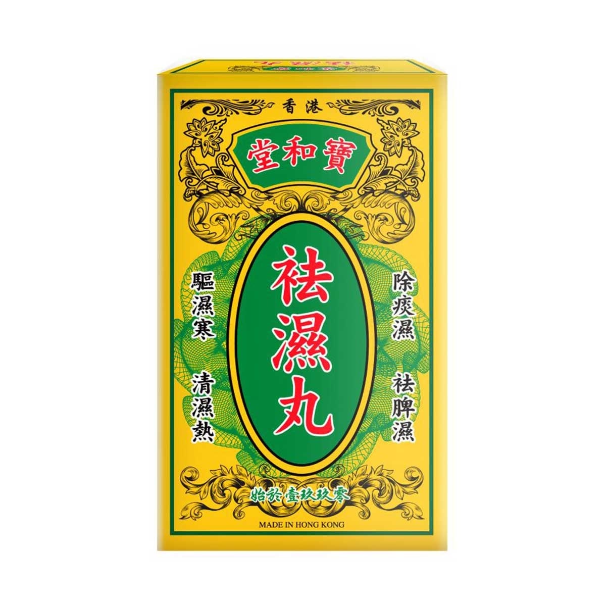 PO WO TONG Dampness Removing Pills