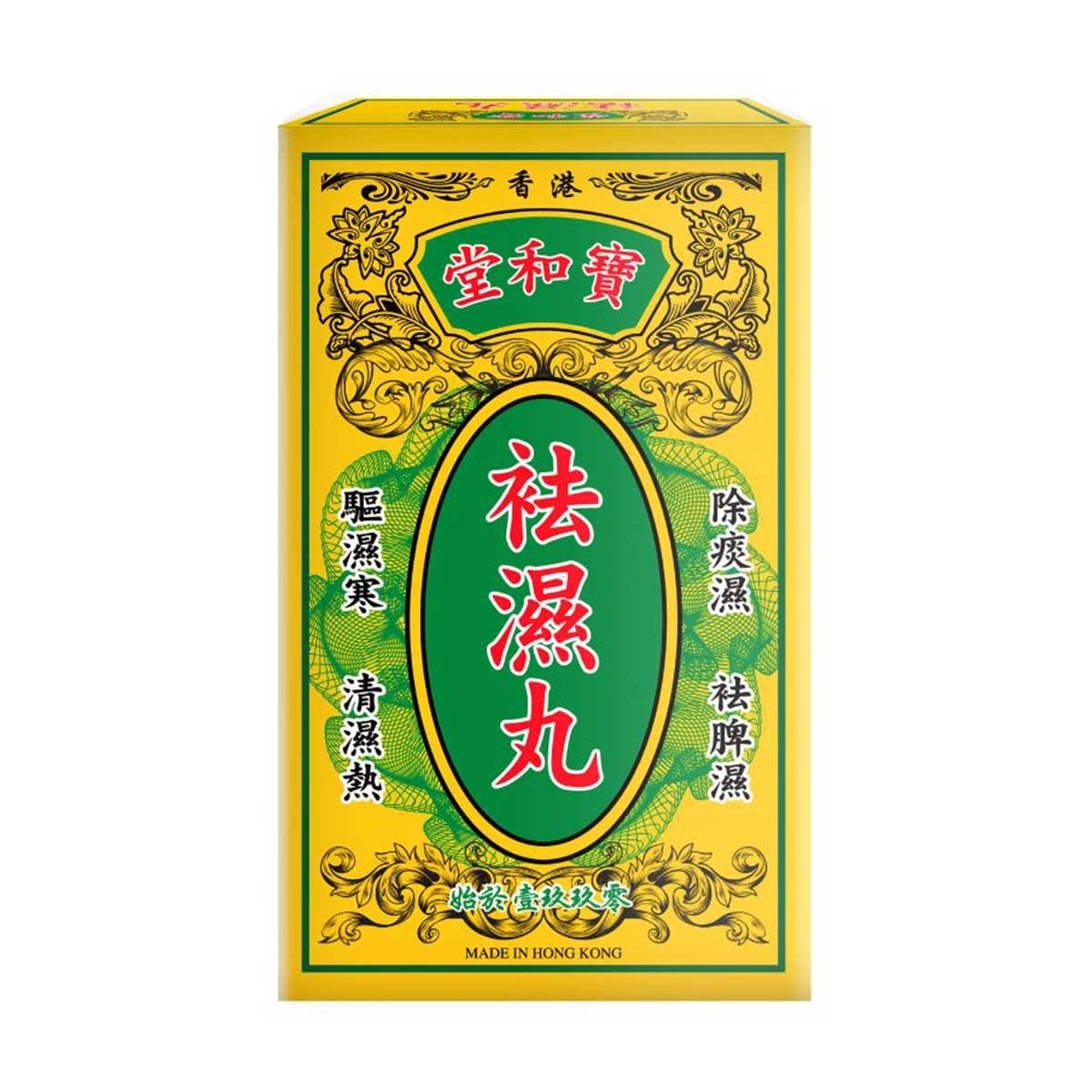 PO WO TONG Dampness Removing Pills