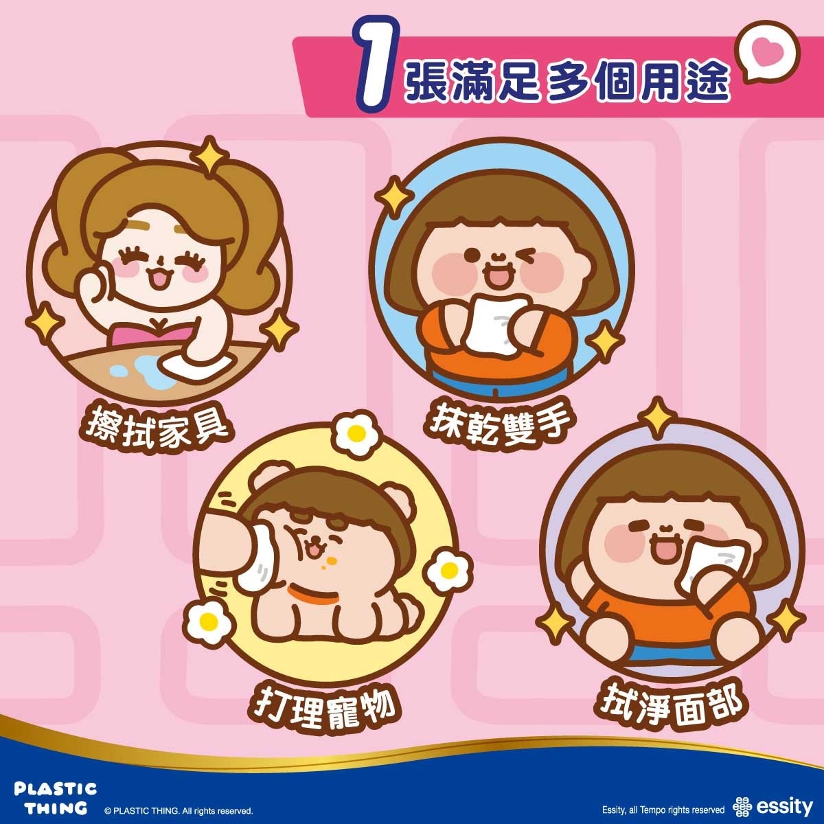 TEMPO得寶 掛牆式極吸萬用抹手紙