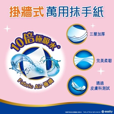 TEMPO得寶 掛牆式極吸萬用抹手紙
