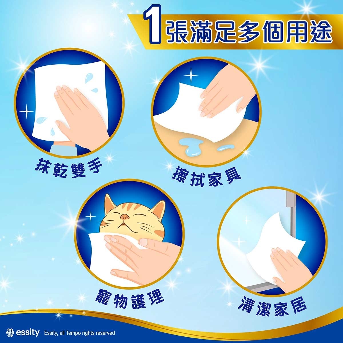 TEMPO得寶 掛牆式極吸萬用抹手紙