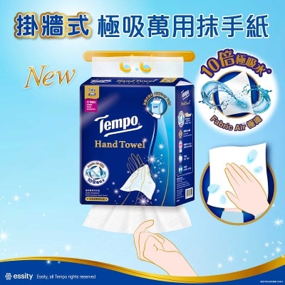 TEMPO得寶 掛牆式極吸萬用抹手紙
