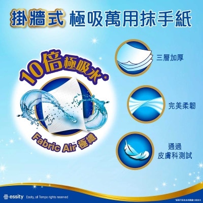 TEMPO得寶 掛牆式極吸萬用抹手紙