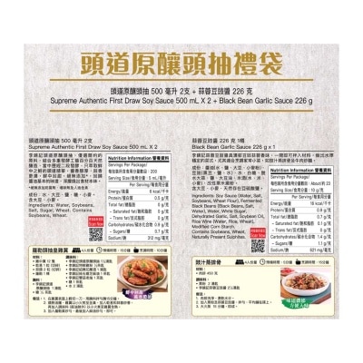 LEE KUM KEE Supreme Authentic Fd Soysauce Tp (random Packaging)