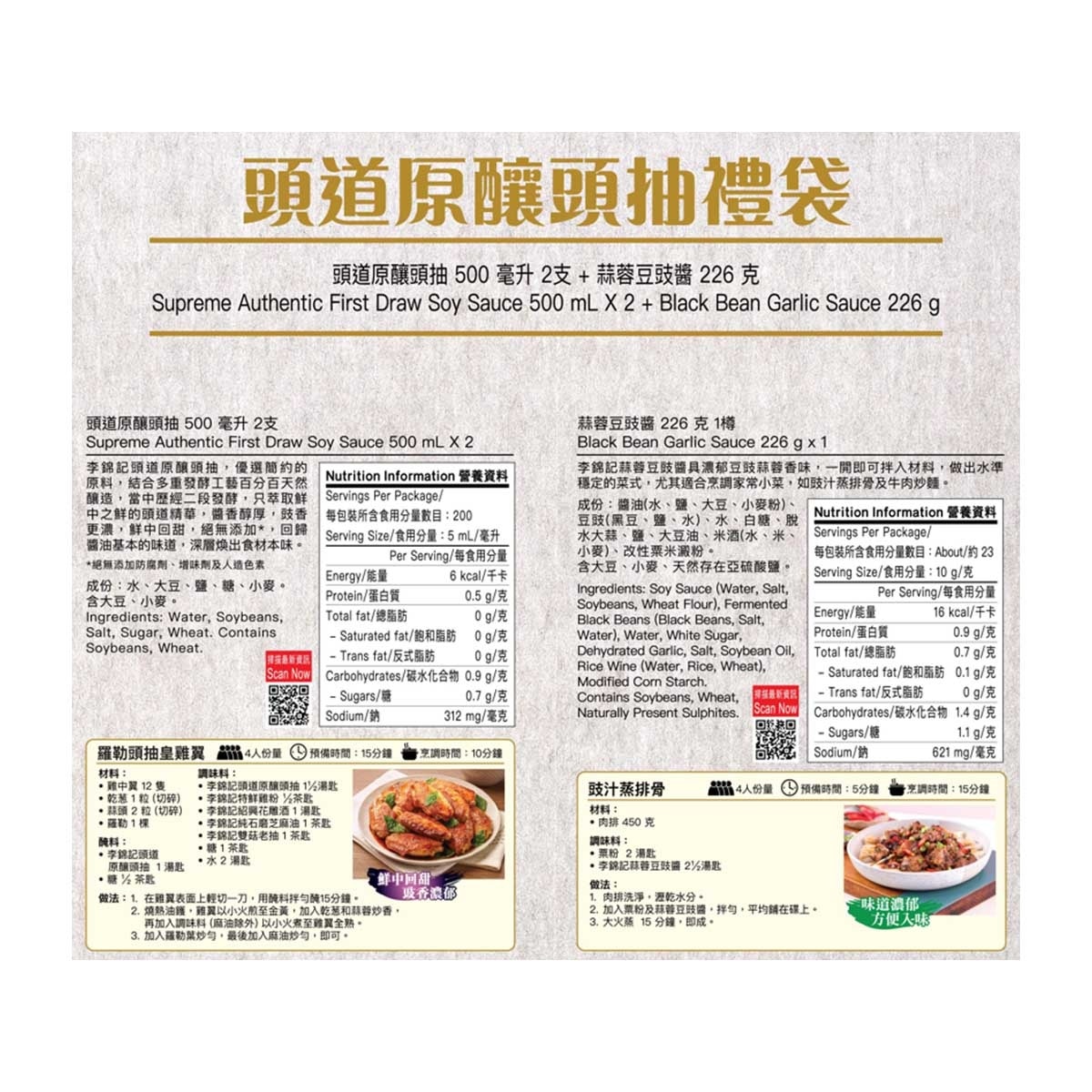 LEE KUM KEE Supreme Authentic Fd Soysauce Tp (random Packaging)