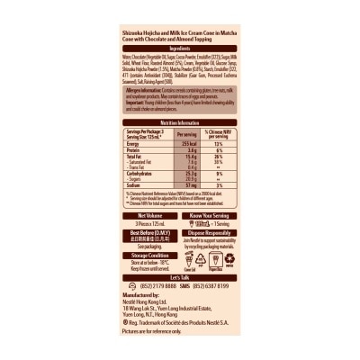 DREYER'S Dc Hojicha Twist Cone Mp (Packaging random pick)