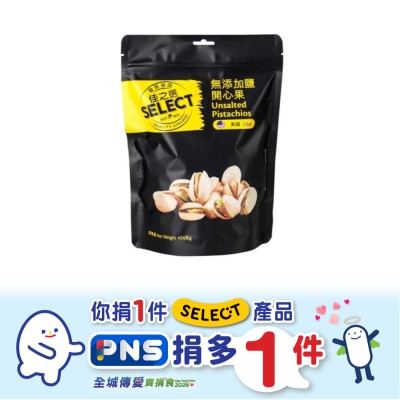 SELECT Unsalted Pistachios image