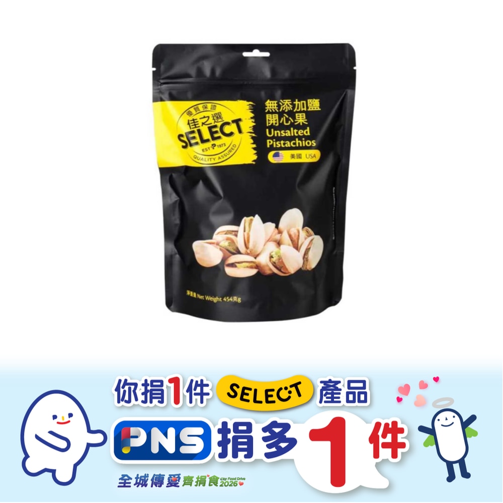 SELECT Unsalted Pistachios image