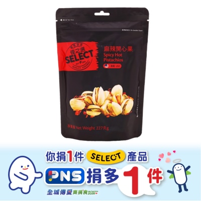 麻辣開心果