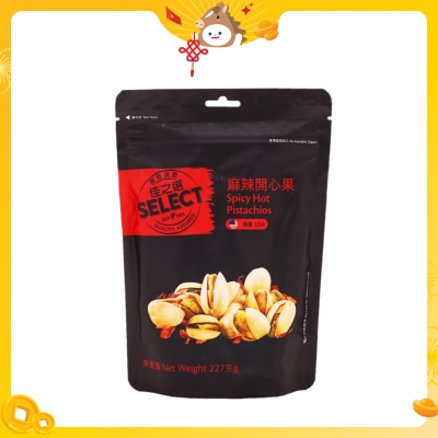 SELECT佳之選 麻辣開心果