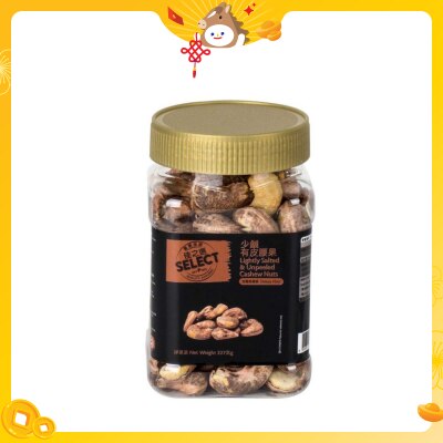 ＳＥＬＥＣＴ佳之選 少鹹有皮腰果
