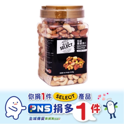 SELECT Salted Deluxe Mixed Nuts image