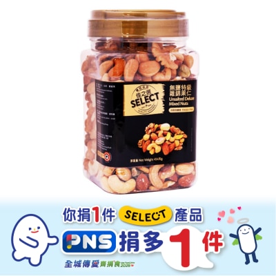 SELECT Unsalted Deluxe Mixed Nuts