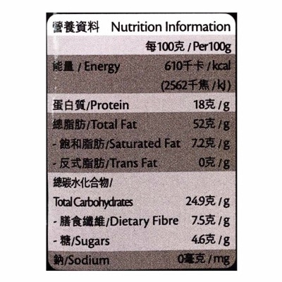 佳之選 無添加鹽特級雜錦果仁