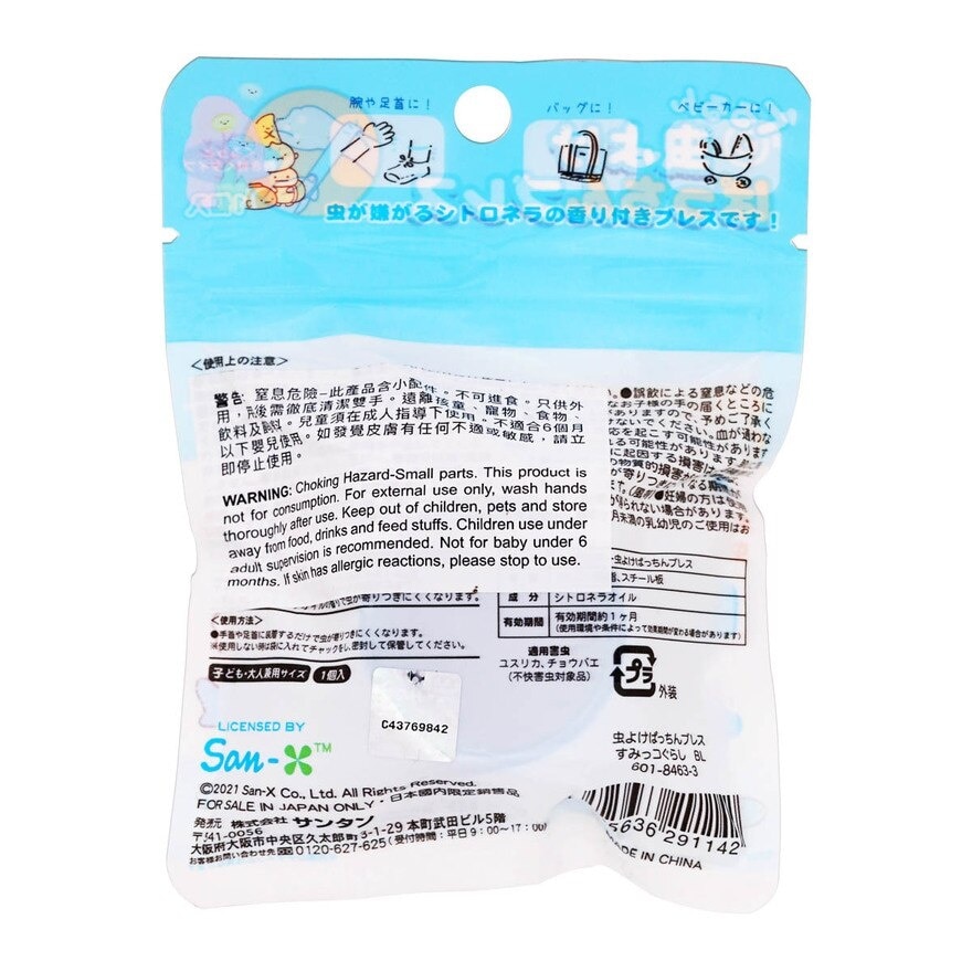 SUMIKKGURASHI Anti Mosquito Bracelet Blue