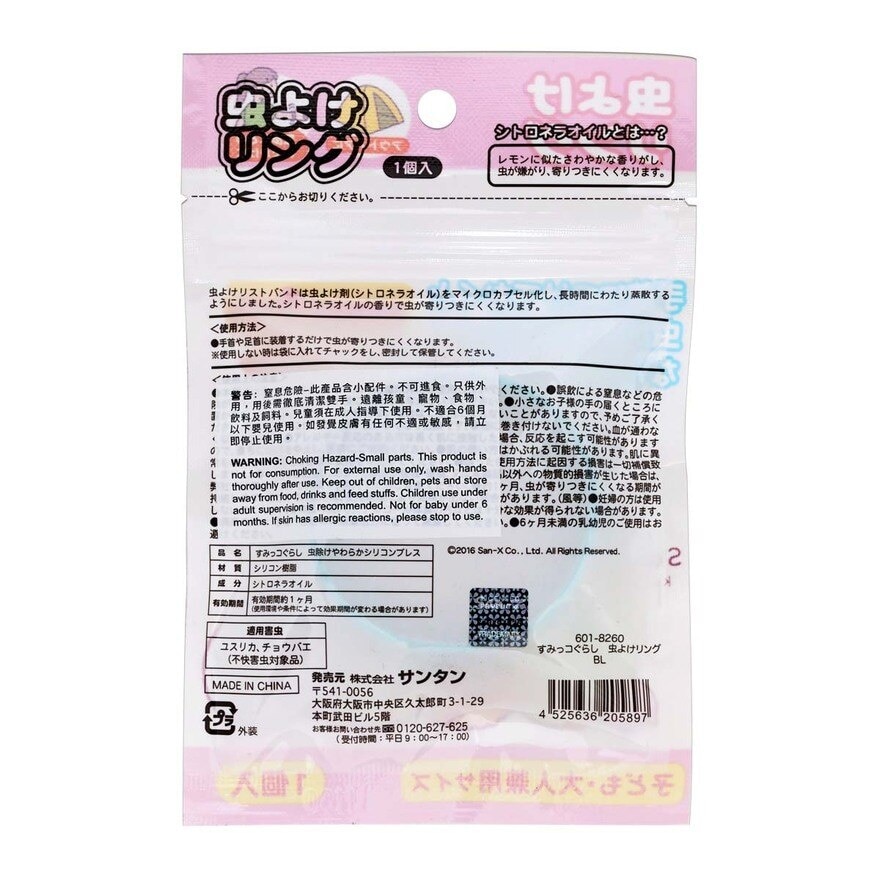 SUMIKKGURASHI Anti Mosquito Ring Blue