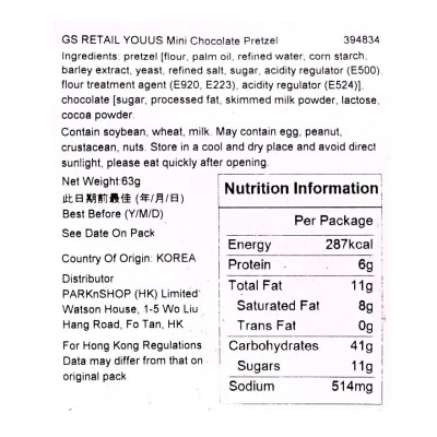 GS RETAIL YOUUS Mini Chocolate Pretzel (snack)