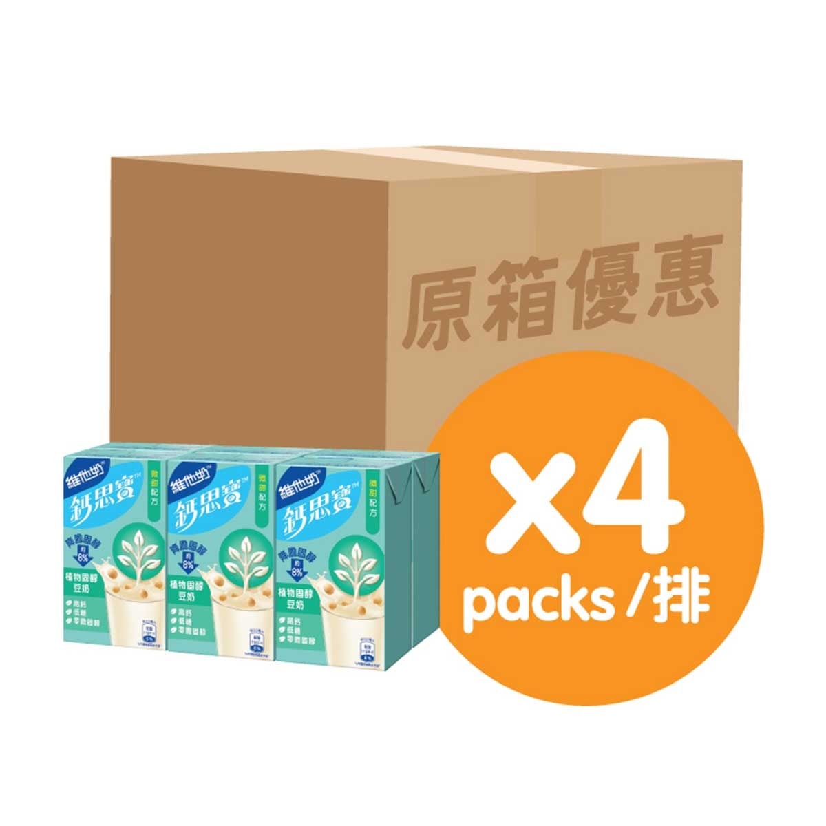 VITASOY CALCI PLUS Hi-calcium Plant Sterol Soya Milk 250ml*24 (Random Packaging)