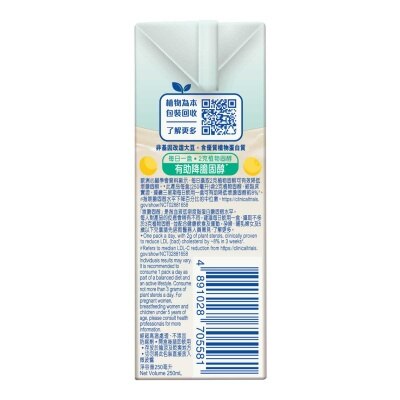 VITASOY CALCI PLUS Hi-calcium Plant Sterol Soya Milk 250ml*24 (Random Packaging)