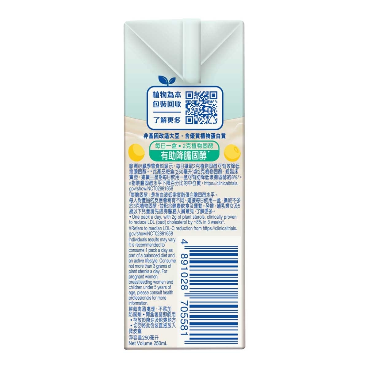 VITASOY CALCI PLUS Hi-calcium Plant Sterol Soya Milk 250ml*24 (Random Packaging)