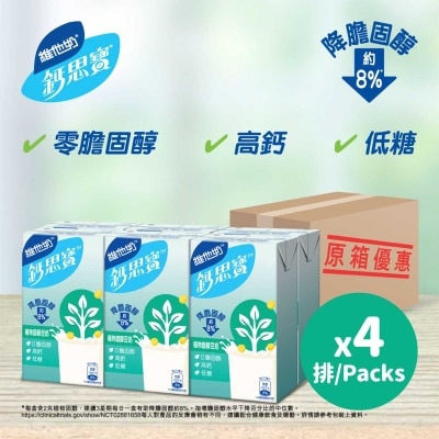 VITASOY CALCI PLUS - Hi-calcium Plant Sterol Soya Milk 250ml*24