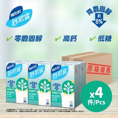 VITASOY CALCI PLUS Hi-calcium Plant Sterol Soya Milk 250ml*24 (Random Packaging)