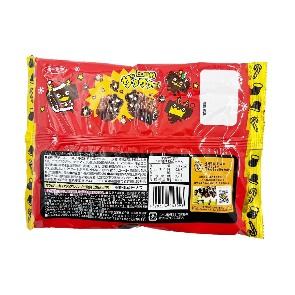 YURAKU Black Thunder Mini Bar Xmas Choco