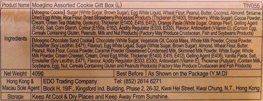 紅帽子 野果仁什錦脆餅禮盒（大）