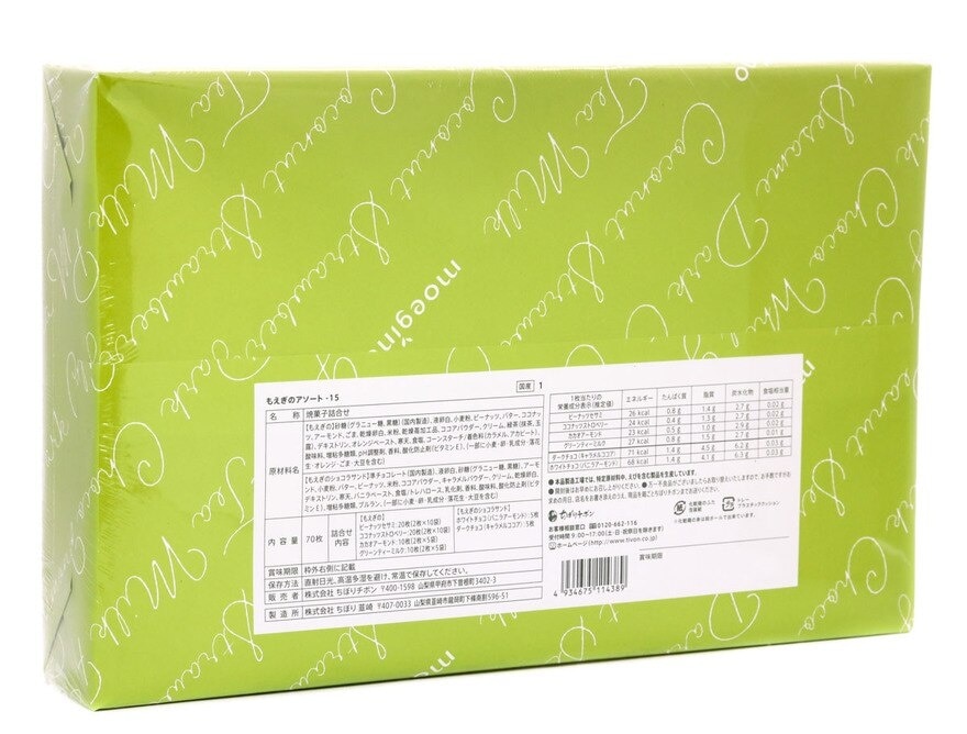 紅帽子 野果仁什錦脆餅禮盒（大）