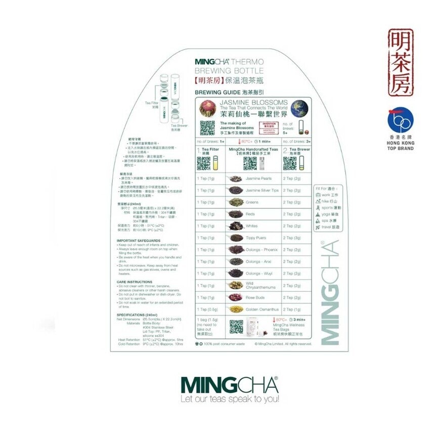 MINGCHA Thermo Brewing Bottle