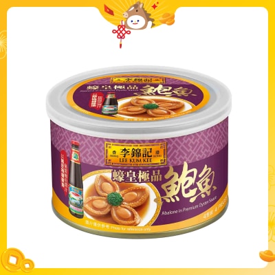 李錦記 蠔皇極品鮑魚