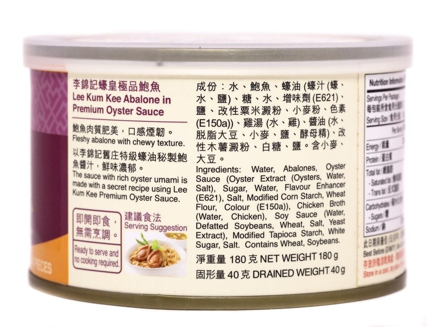 LEE KUM KEE Abalone In Premium Oyster Sauce