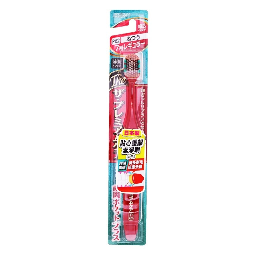 EBISU Premium Gum Care Medium Toothbrush