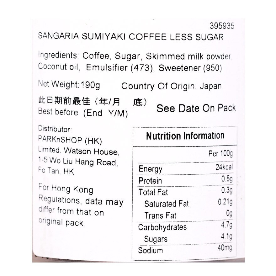 SANGARIA Sumiyaki Coffee Low Sugar