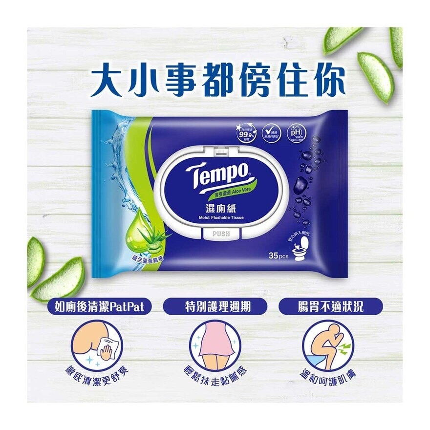 TEMPO Moistflush Tissue Aloe Vera 3x