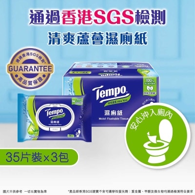 TEMPO得寶 Tempo X Mcdull 2026 新年限定-濕廁紙清爽蘆薈35片- 3包裝