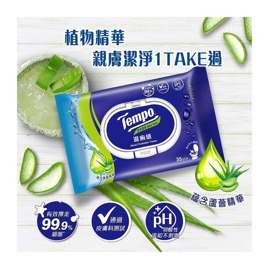 TEMPO得寶 Tempo X Mcdull 2026 新年限定-濕廁紙清爽蘆薈35片- 3包裝 (新舊包裝隨機發送)