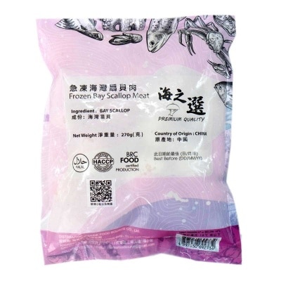 海之選 急凍海灣扇貝 (急凍 -18°C) (包裝隨機)