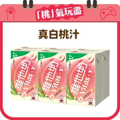 維他奶 低糖白桃豆奶