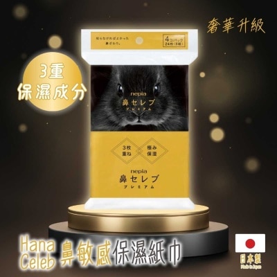 妮飄 - 超柔軟鼻敏感保濕三層面紙４包