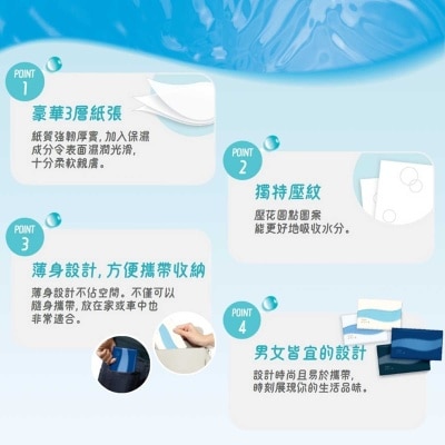 妮飄 高保濕柔軟面紙 ５０抽