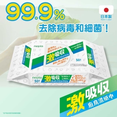 NEPIA Kitchen Wet Tissue 50pcs