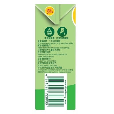 維他 鴨屎香檸檬茶飲品250毫升6包裝