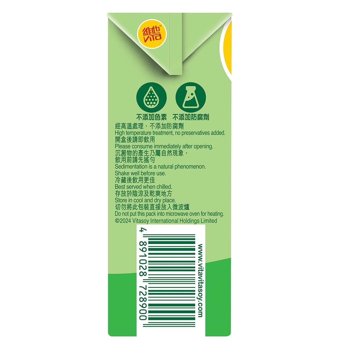 維他 鴨屎香檸檬茶飲品250毫升6包裝