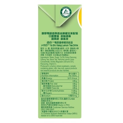 維他 鴨屎香檸檬茶飲品250毫升6包裝
