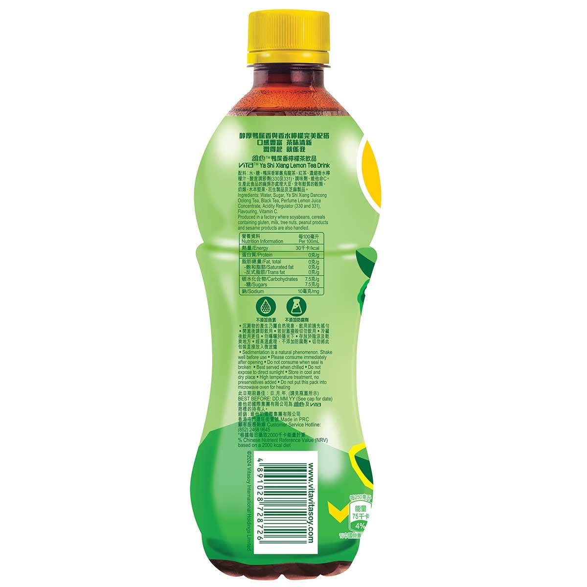 VITA 500ml Vita Ysx Lemon Tea Drink