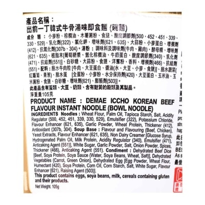 DE-MA-E Korean Beef Flv Bowl Noodle