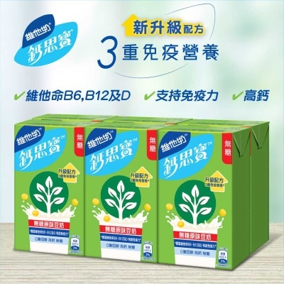 VITASOY CALCI PLUS Hi-cal No Sugar Original Soya Milk 250ml*6 (Random Packaging)
